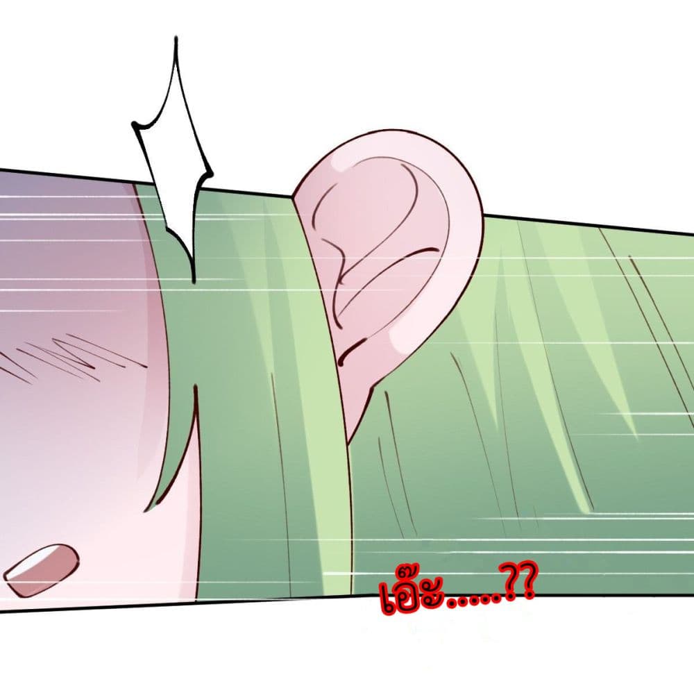 Call me Nemesis ตอนที่ 80 (21)